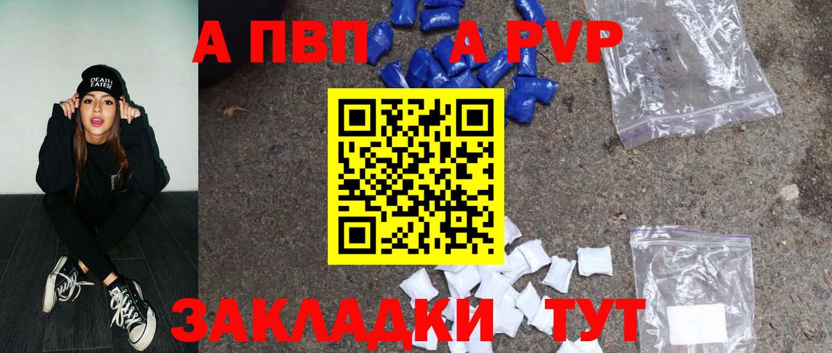 Alpha-PVP СК Пенза