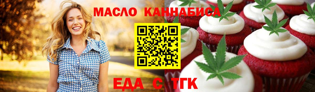 Пенза  Canna-Cookies конопля  Вход с VPN 