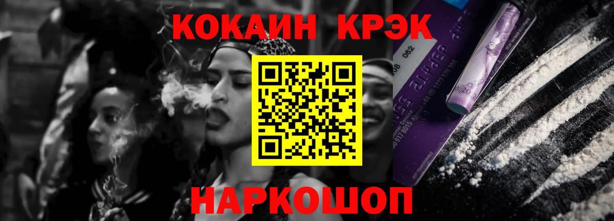 COCAIN VHQ  Кокаин  Пенза  Вход с VPN  Cocaine Перу 