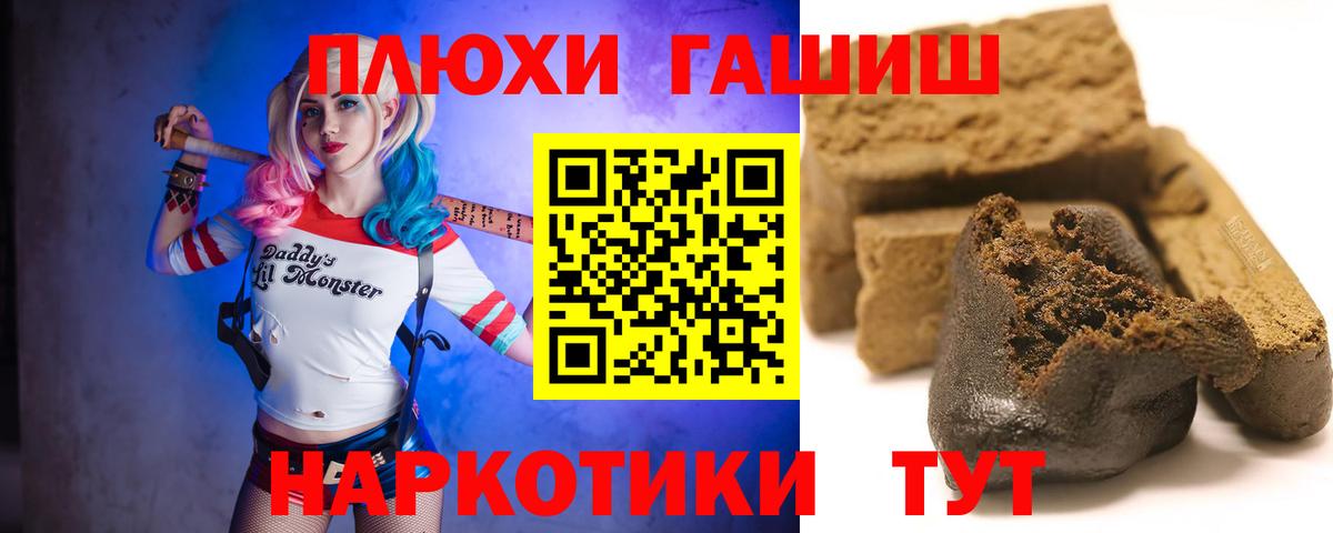 Пенза  ГАШИШ VHQ  Гашиш  купить наркотик  Вход с VPN 