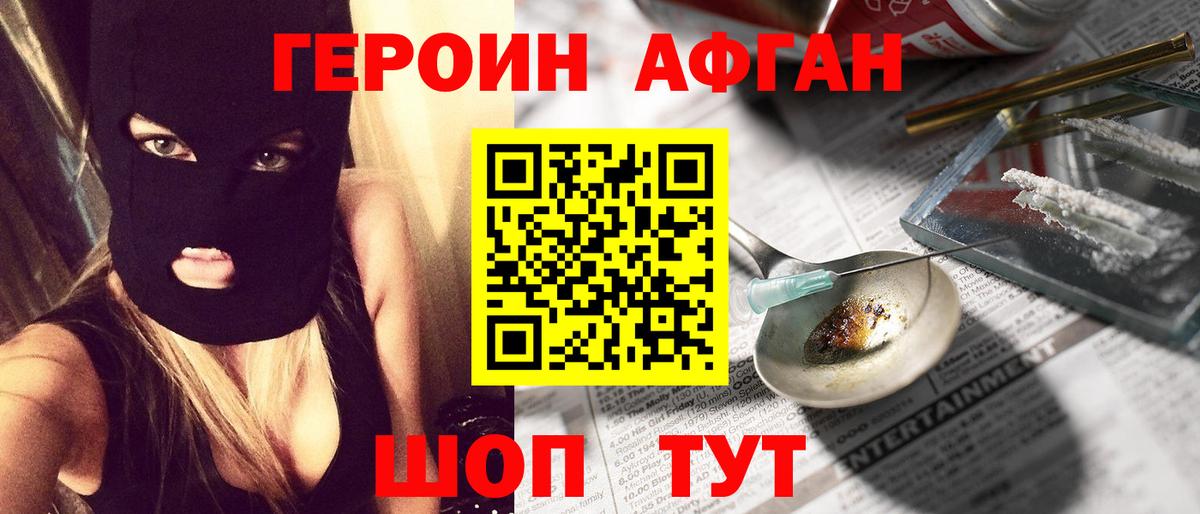 Героин гречка  Вход с VPN  Пенза 