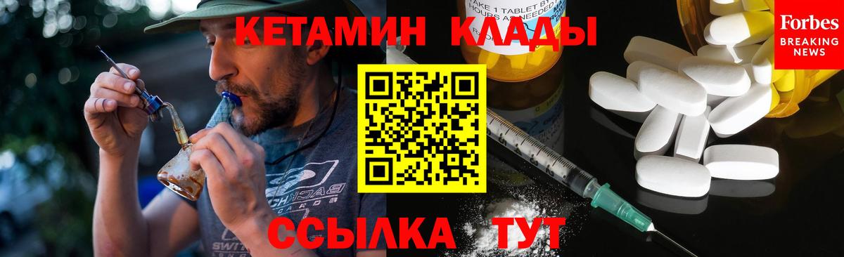 КЕТАМИН ketamine  КЕТАМИН ketamine  Вход с VPN  Пенза 