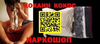 кокаин премиум Славгород