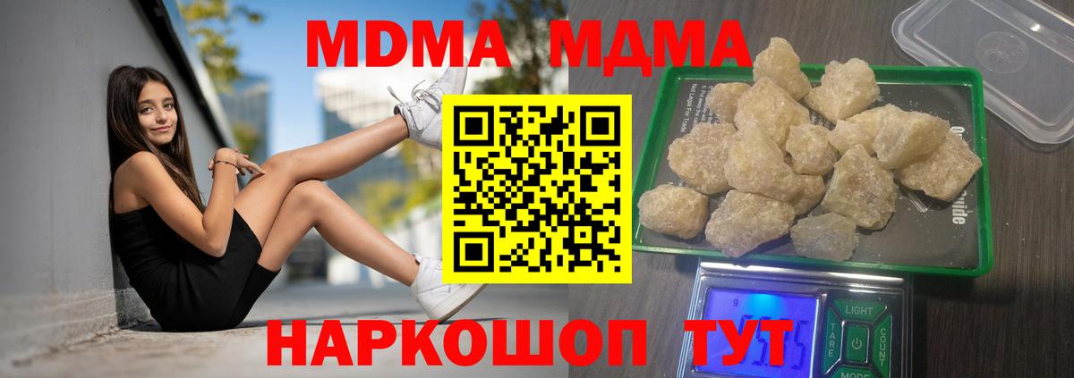 МДМА crystal  МДМА  MDMA VHQ  Пенза  Вход с VPN 