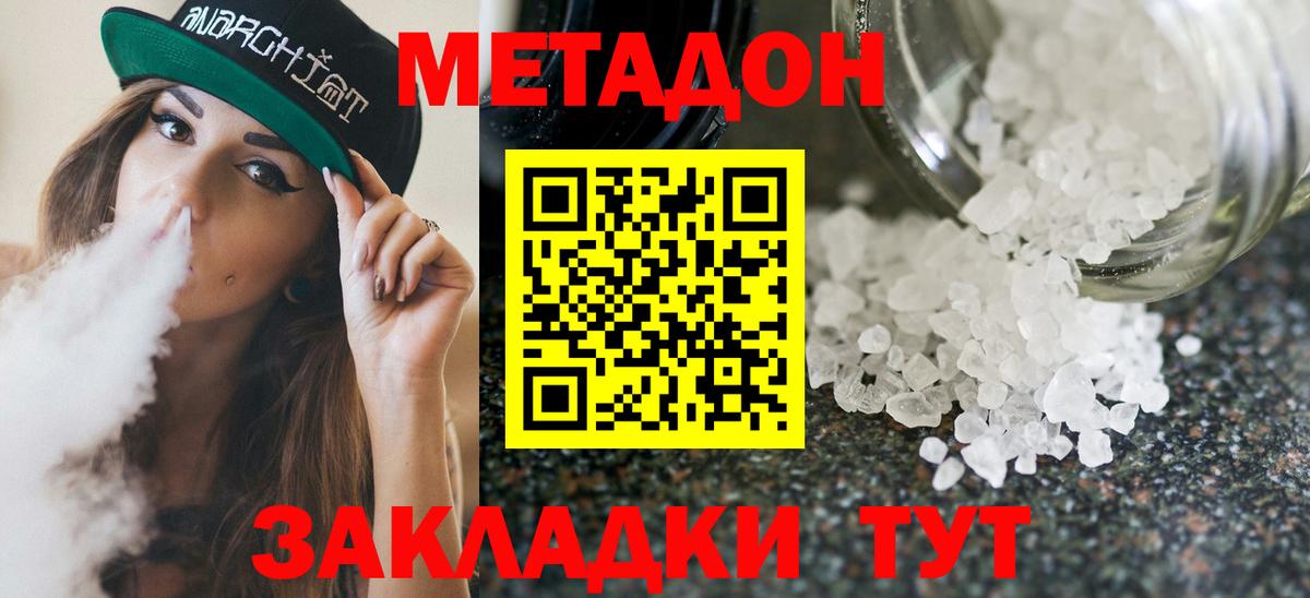Пенза  Метадон мёд  Вход с VPN  Метадон белоснежный 