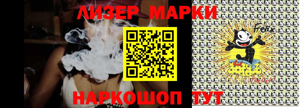 Марки 25I-NBOMe 1500мкг Пенза