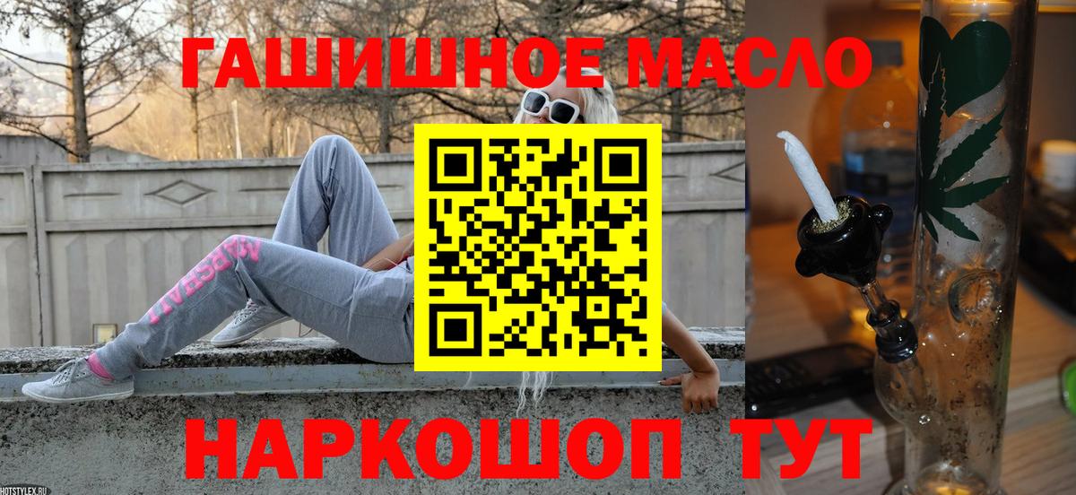 ТГК THC oil Пенза