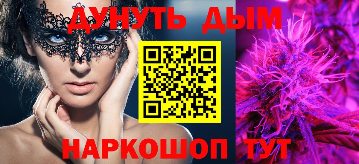 Каннабис планчик Пенза